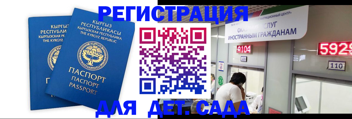 прописка регистрация в Московской области