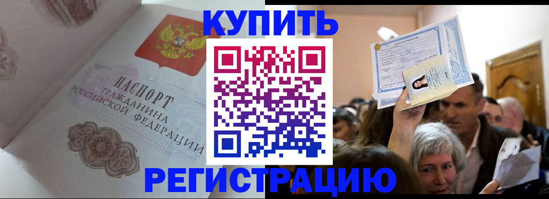 регистрация для дет. сада в Московской области